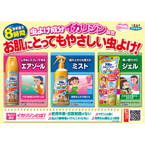 Fumakilla Insect Repellent Spray Angel Skin Vape Premium 200ml 440614 1 bottle