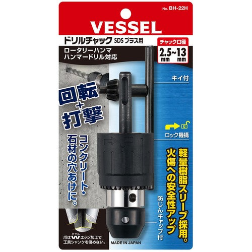 ＶＥＳＳＥＬ　ドリルチャック（ＳＤＳプラス用）　Ｎｏ．ＢＨ−２２Ｈ（口径２．５〜１３）　BH-22H　1 個