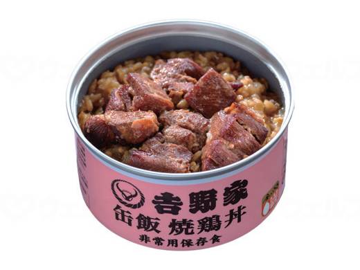 요시노야 요시노야 캔밥