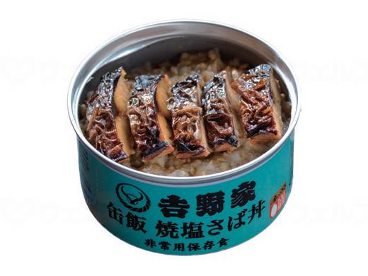 YoshinoyaYoshinoya canned rice case grilled salted mackerel rice bowl