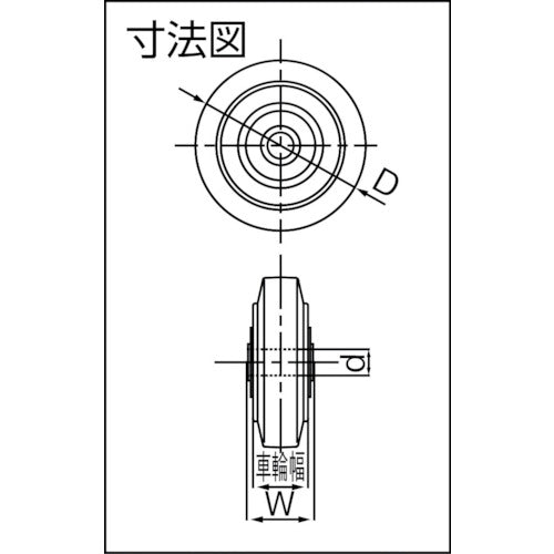 ヨドノ　プレス金具用　赤ゴム車輪　７５　RW75　1 個