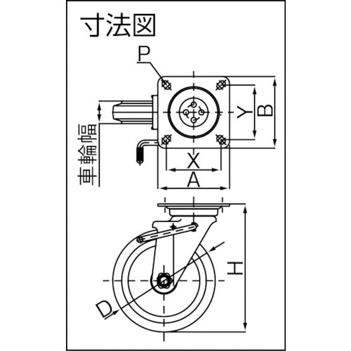 ヨドノ　プレス製自在金具ブレーキ付赤ゴム車　７５φ　RWJB75　1 個