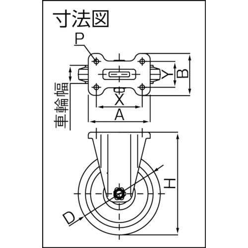 ヨドノ　プレス製固定金具付赤ゴム車　７５φ　RWK75　1 個