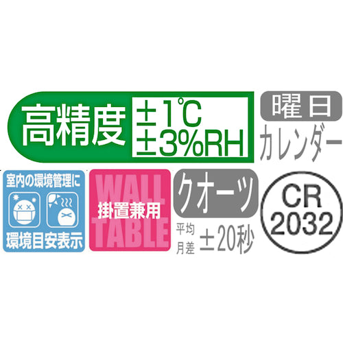 シチズン　高精度　温湿度計　白　φ６５＊１３　8RD208-A03　1 個