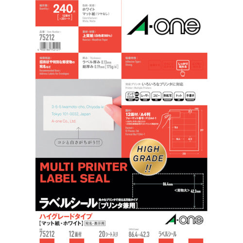 ３Ｍ　エーワン［［ＴＭ上］］　ラベルシール　兼用　ＨＧ　１２面四辺余白　（２０枚入）　75212　1 PK