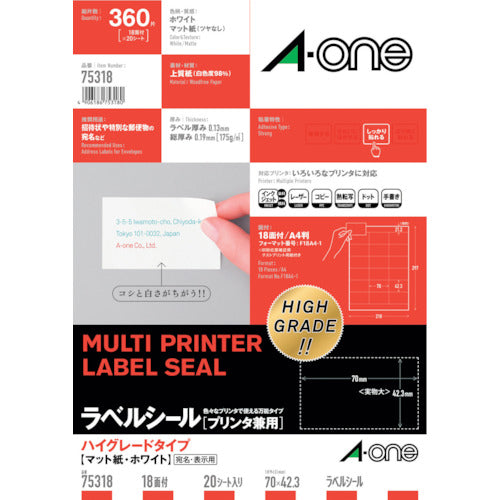 ３Ｍ　エーワン［［ＴＭ上］］　ラベルシール　兼用　ＨＧ　１８面上下余白　（２０枚入）　75318　1 PK