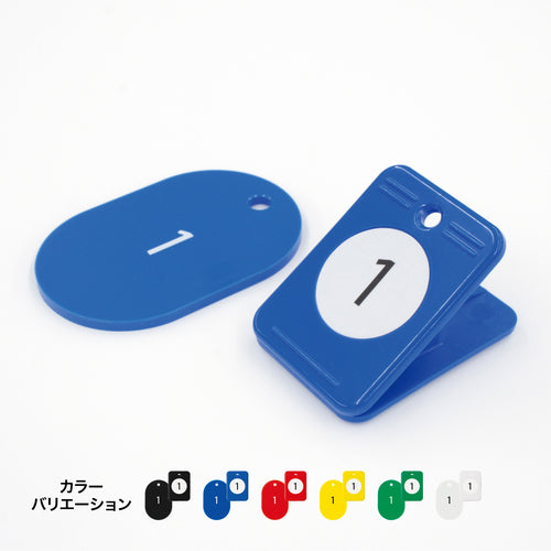 OP luggage tag cloak ticket 1-20 blue (20 pairs) BF-150-BU 1 box