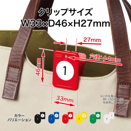 OP luggage tag cloak ticket 1-20 green (20 pairs) BF-150-GN 1 box