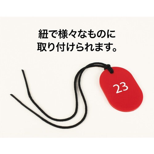 ＯＰ　番号札　大　番号入り１〜２５　赤　（２５枚入）　BF-50-RD　1 箱