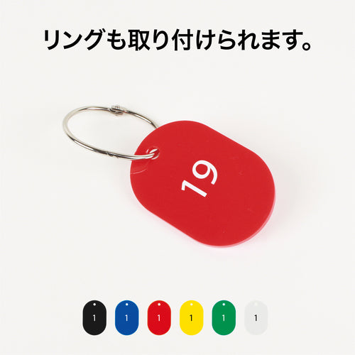 ＯＰ　番号札　大　番号入り１〜２５　赤　（２５枚入）　BF-50-RD　1 箱