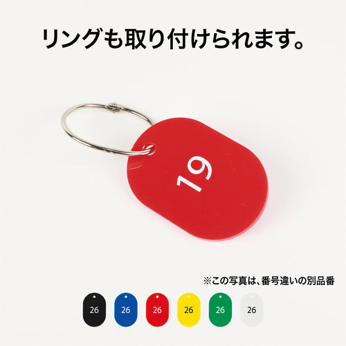 ＯＰ　番号札　大　番号入り２６〜５０　青　（２５枚入）　BF-51-BU　1 箱