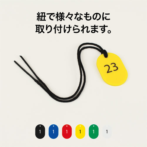 ＯＰ　番号札　小　番号入り１〜２５　白　（２５枚入）　BF-70-WH　1 箱