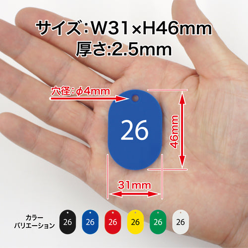 OP Numbered Tags Small Numbered 26-50 Blue (25 Pieces) BF-71-BU 1 Box