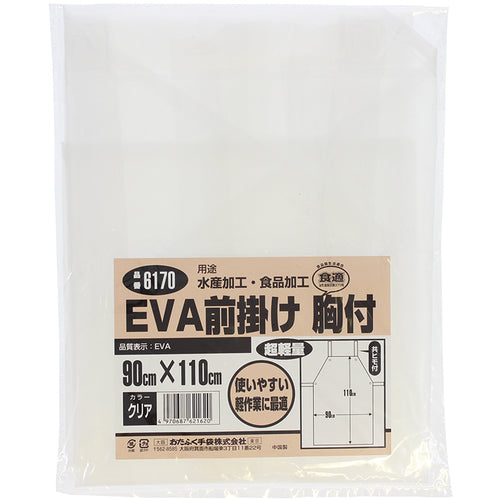 오타후쿠 6170 EVA 앞걸이 흉부 6170 1장