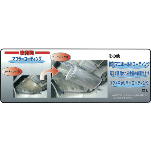 린다 방청제 내열 실버 코트 300ml CZ20 1 개