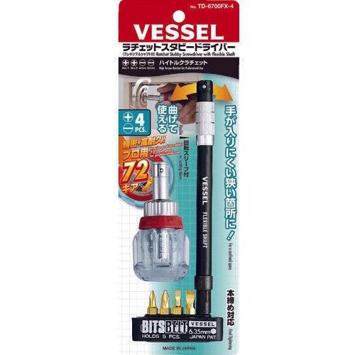 ＶＥＳＳＥＬ　ラチェットスタビードライバー（フレキシブルシャフト付き）　TD-6700FX-4　1 Ｓ
