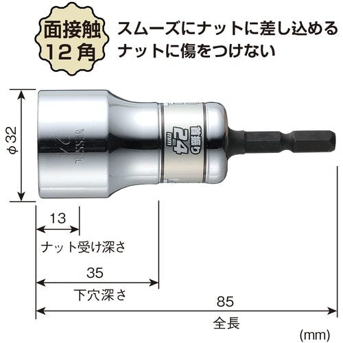 ＶＥＳＳＥＬ　剛鍛首振りショートソケット　ＷＳＡ２０２４　対辺２４×８５ｍｍ　WSA2024　1 個