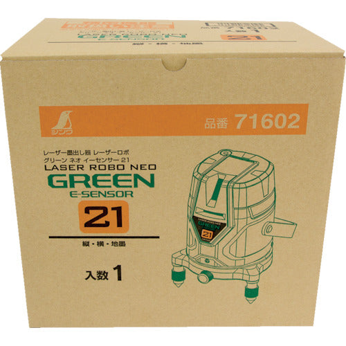 シンワ　【売切廃番】レーザーロボ＿グリーン＿Ｎｅｏ＿ＥＳｅｎｓｏｒ２１＿縦・横・地墨　71602　1 台