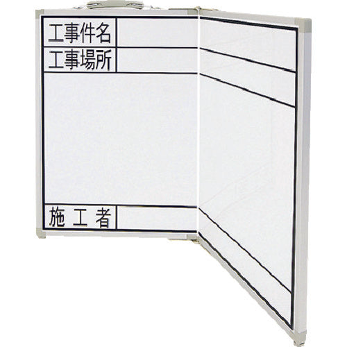 Shinwa Folding Whiteboard_OGW45x60 Construction Project Name, Construction Location, Contractor Horizontal 77744 1 Sheet