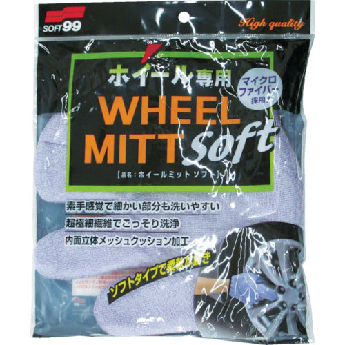 ＳＯＦＴ９９　洗車用品　クロス　ホイールミットソフト　04159　1 個