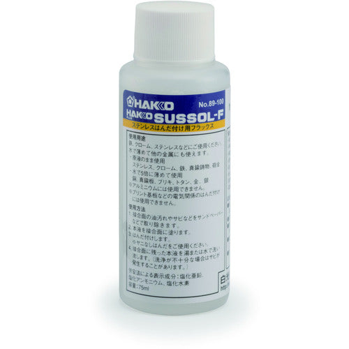 白光　ハッコーサスゾールＦ　ステンレス用　７５ＭＬ　89-100　1 個