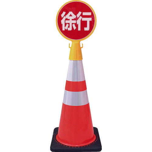 CAR-BOY Cone Sign Cap Yellow CP68 1 pc
