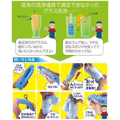 키크론 스폰지 글라스 크리너 Z-703 1 개