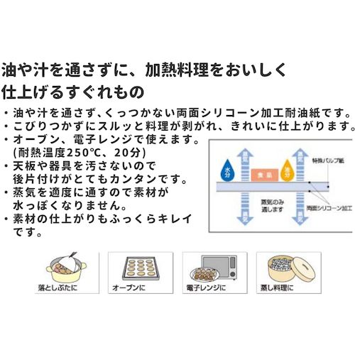 東京メディカル　クッキングシート　３３ｃｍ×３０ｍ巻　ACS-3330　1 本