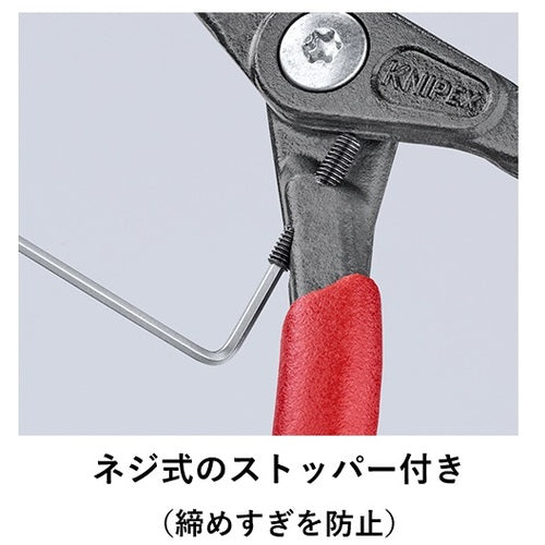 ＫＮＩＰＥＸ　１２　−２５ｍｍ　穴用スナップリングプライヤー　曲　4841-J11　1 丁