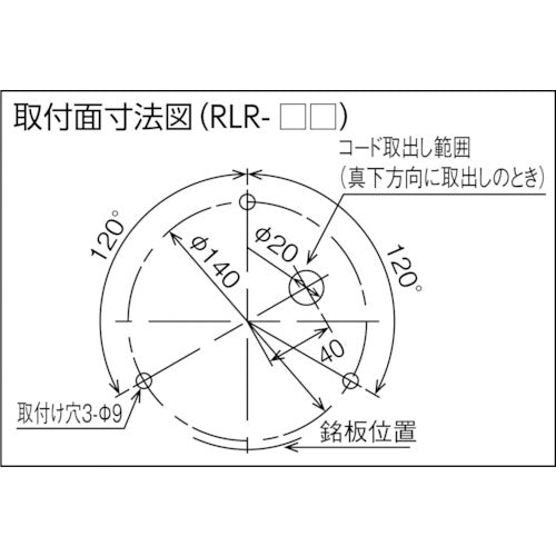 パトライト　強耐振型ＬＥＤ回転灯　RLR-M2-R　1 台