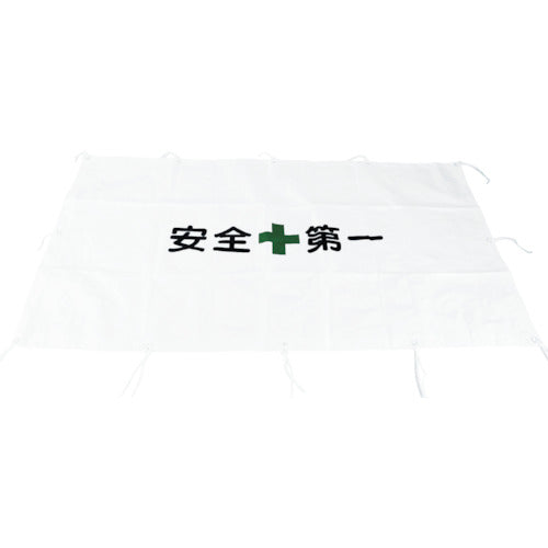 ＴＲＵＳＣＯ　ガードフェンス用シート　紐付　安全第一　TGFS-1　1 枚