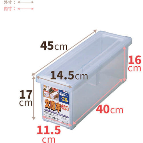 ＴＥＮＭＡ　文庫本いれと庫　クリア　１４５×４５０×１７０　110000971　1 個