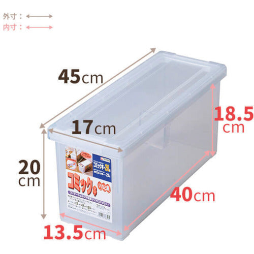 ＴＥＮＭＡ　コミック本いれと庫　クリア　１７０×４５０×２００　110000973　1 個