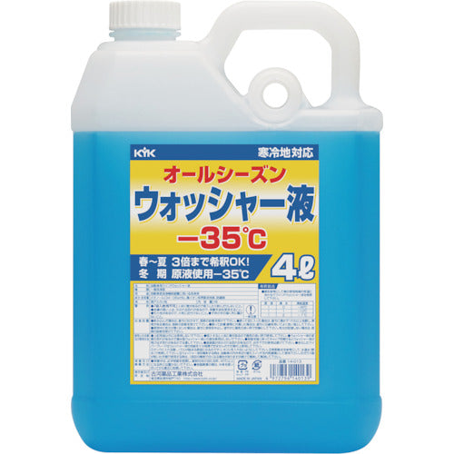 ＫＹＫ　ウィンドウォッシャー液　４Ｌ　マイナス３５度　14-013　1 本