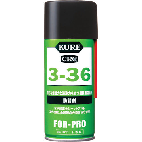 ＫＵＲＥ　防錆剤　３ー３６　１８０ｍｌ　NO1030　1 本