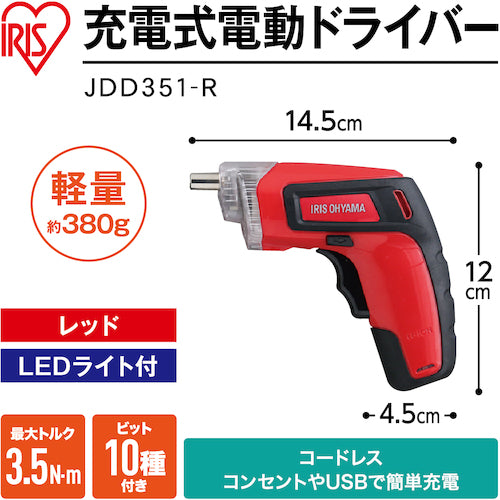 ＩＲＩＳ　５６２２２４　充電式電動ドライバー　JDD351-R　1 台