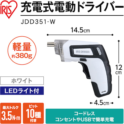 ＩＲＩＳ　５６２２１７　充電式電動ドライバー　JDD351-W　1 台