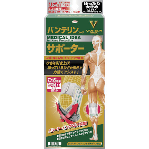 Kowa Vantelin Supporter for Knees, Firm Compression, LL, White, 24358, 1 pc