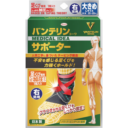 Kowa Vantelin Kowa Supporter Ankle Firm Compression Right Foot Large 24364 1 pc