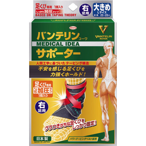 Kowa Vantelin Kowa Supporter Ankle Firm Compression Right Foot Large 24364 1 pc