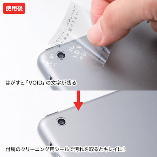 SANWA Security Seal SLE-1H-200 1 S