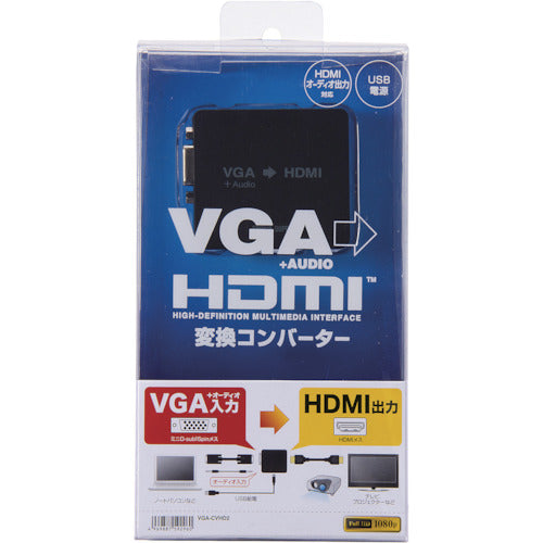 ＳＡＮＷＡ　変換コンバーター（ＶＧＡ信号ＨＤＭＩタイプ）　VGA-CVHD2　1 個