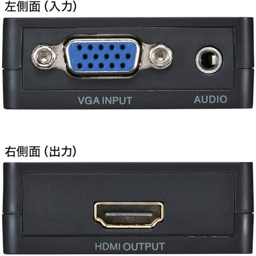 ＳＡＮＷＡ　変換コンバーター（ＶＧＡ信号ＨＤＭＩタイプ）　VGA-CVHD2　1 個