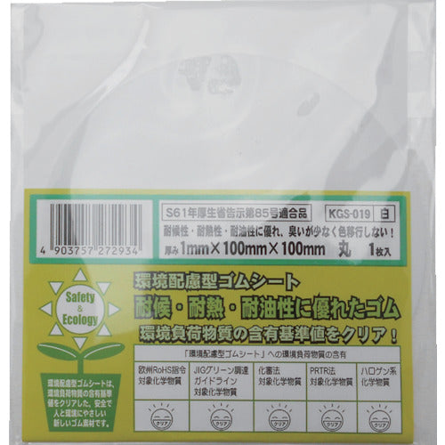 WAKI Eco-Friendly Rubber Sheet, Round Type, White, Thickness 1 x Diameter 100mm, KGS-019, 1 Sheet