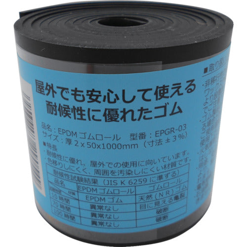 와키 EPDM 고무 롤 EPGR-3 1 권