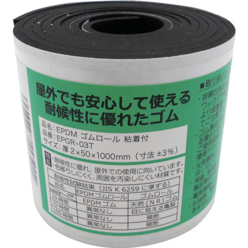 WAKI EPDM rubber with adhesive Thickness x length x width: 2 x 1000 x 50 mm EPGR-3T 1 roll
