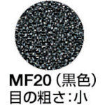 イノアック　モルトフィルター　ＭＦ−２０　黒　５ｔｘ１０００ｘ１０００　化粧断　MF-20-5　1 枚