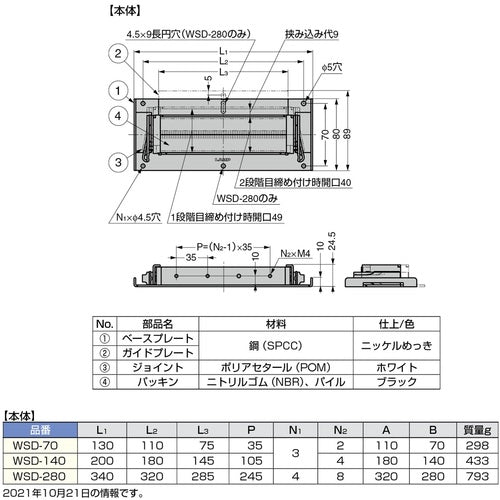 ＳＵＧＡＴＳＵＮＥ　（２１００３４６５７）ＷＳＤ−１４０配線孔ケーブルクランプ　WSD-140　1 個