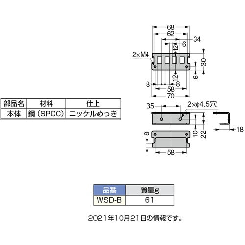 ＳＵＧＡＴＳＵＮＥ　（２１００３４６５９）ＷＳＤ−Ｂ配線締結用ブラケット　WSD-B　1 個