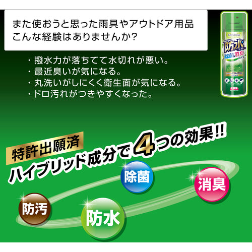 セメダイン　防水スプレー除菌＆消臭プラス　３３０ｍｌ　ＨＣ−０２６　HC-026　1 本